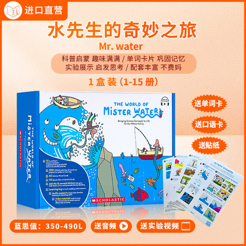 水先生的奇妙之旅英文原版必读书