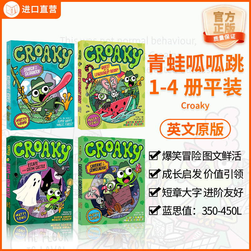 牛津青蛙呱呱跳4册Croaky英文