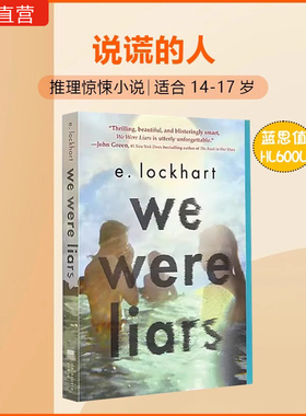 英文原版 说谎的人 We Were Liars 我们都是骗子 全英文版推理惊悚小说书 适合14-17岁青少年 英语课外读物