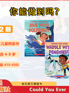 【无音频清仓】学乐你能做到吗系列2册 Could You Ever英文原版和动物待一天科普绘本送音频蓝思610-700L3-6岁儿童课外读物