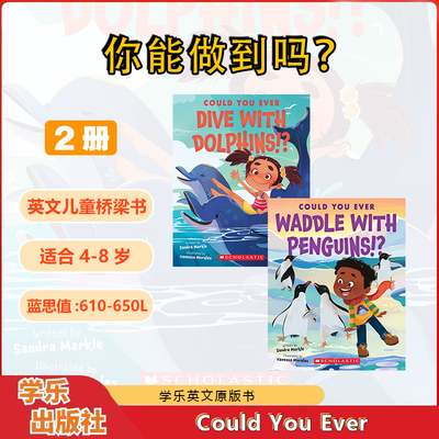 【无音频清仓】学乐你能做到吗系列2册 Could You Ever英文原版和动物待一天科普绘本送音频蓝思610-700L3-6岁儿童课外读物