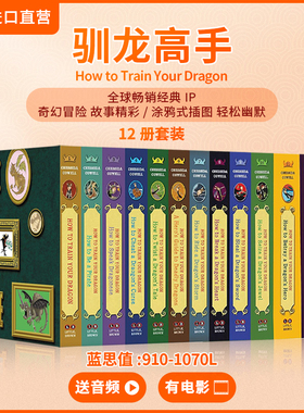 【限时特价赔钱引流 单本试读 电影原著小说送音频】驯龙高手12册全套盒装 How to Train Your Dragon英文原版课外阅读奇幻冒险