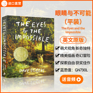 Eyes and 守护公园平衡 送音频 2024纽伯瑞金奖蓝思值790L 儿童文学奇幻冒险故事图文书 眼睛与不可能The Impossible 英文原版 the