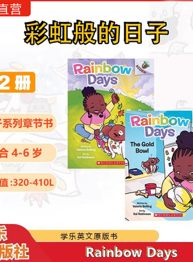 【新书现货  少量库存】学乐彩虹般的日子2册Rainbow Days 橡子系列 英文原版 桥梁书 适合4-6岁儿童课外英文阅读