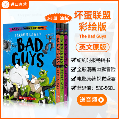 【送音频 彩色坏蛋更好看】学乐The Bad Guys坏蛋联盟电影原著彩绘版3册英文原版 全彩儿童漫画 Scholastic畅销童书英语课外章节书