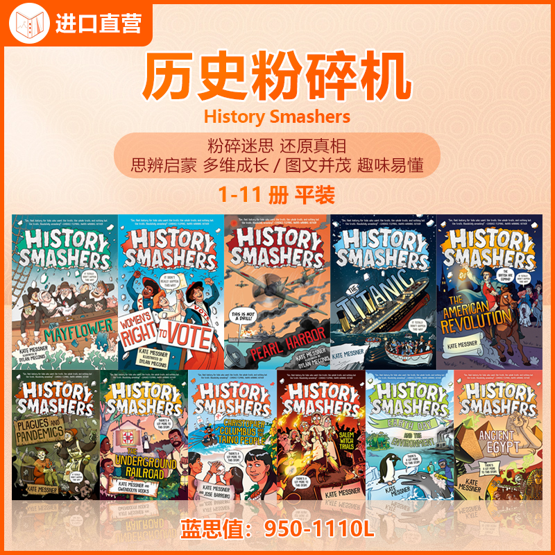 英文原版历史粉碎机系列11册
