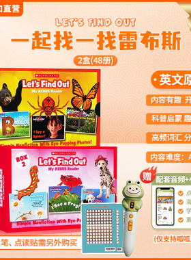 【高频词好搭档】雷布斯Lets Find Out My Rebus Readers学乐小分级自然科普绘本儿童启蒙学习亲子互动科学全集1共24册分级阅读