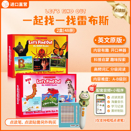 现货科普绘本LetsFindOut