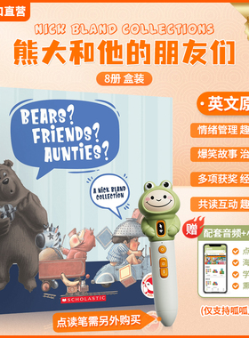 【点读版 社交情商培养】 学乐熊大和它的朋友们8册Nick Bland Collections英文原版尼克布兰德绘本合集情绪管理爆笑获多项大奖