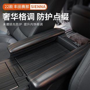 件格瑞维亚用 适用于Toyota塞纳桃木纹方向盘内饰中控面板赛那改装