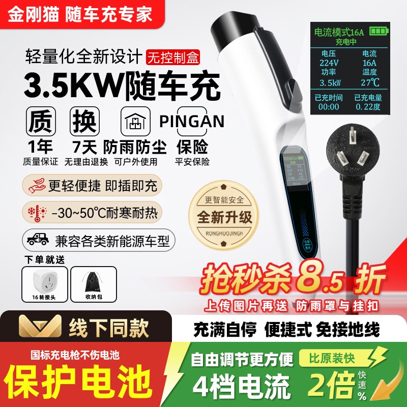 新能源电动汽车充电枪便携式家用随车充比亚迪长安广汽充电器3kw