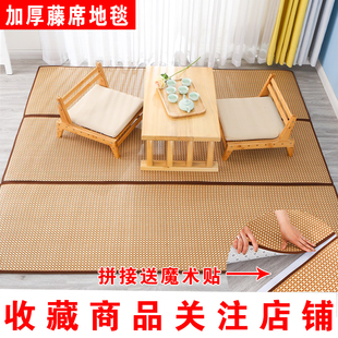 日式 儿童爬行垫藤席地毯 榻榻米凉席地垫卧室客厅房间阳台全铺夏季