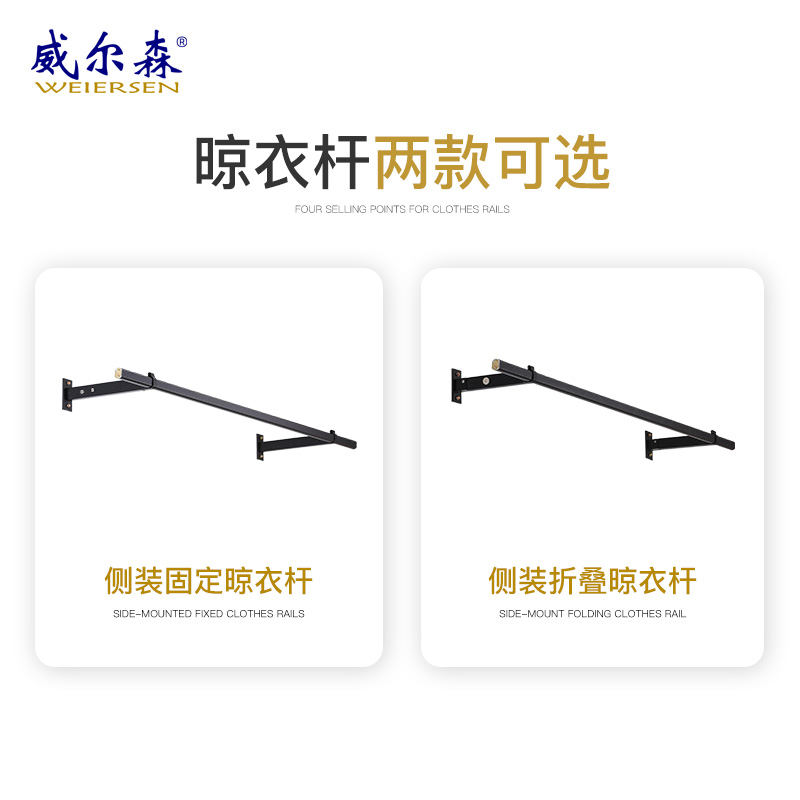 侧装晾衣杆固定阳台壁挂晒衣架折叠墙壁单杆凉衣架墙上侧墙晾衣架