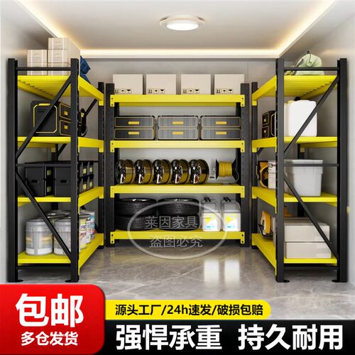仓储重型货架置物架家用储物超市快递展示架车库仓库储物间收纳层