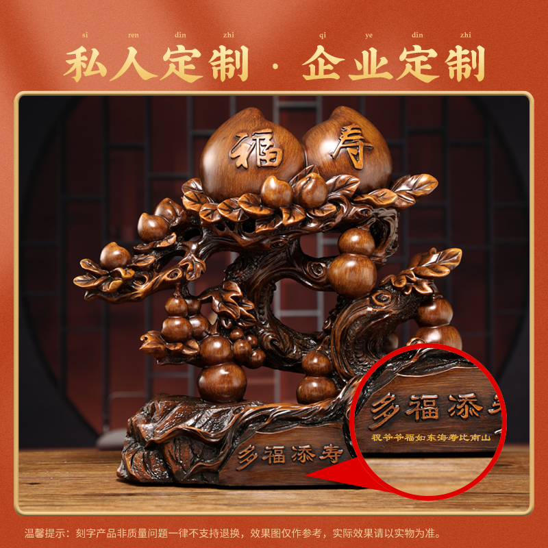 寿桃摆件祝寿贺寿礼物多福添寿大送老人爷爷奶奶长辈实用生日礼品