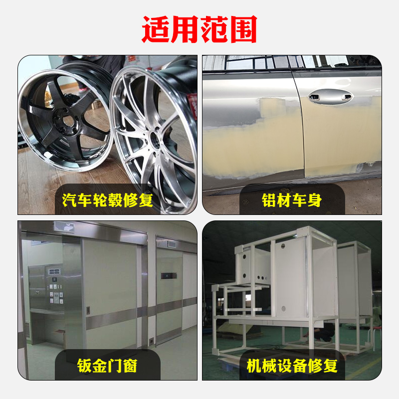 原子灰汽车腻子耐高温钣金灰补漆修补快干金属开裂修复补土固化剂