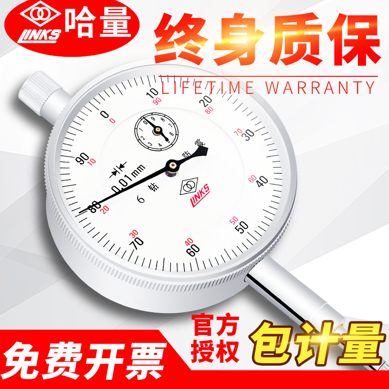 哈量防震6钻百分表8钻千分表跳动指针0-1-3-5-10-20-30-50*0.01mm
