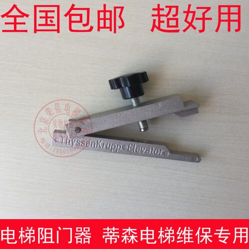 电梯顶门器 挡门器 阻门器 电梯厅门阻器 挡门阻器 电梯阻门器