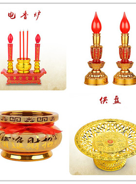 家用财神爷像观音菩萨像用品套装供具水杯供盘香炉供灯摆件烛台