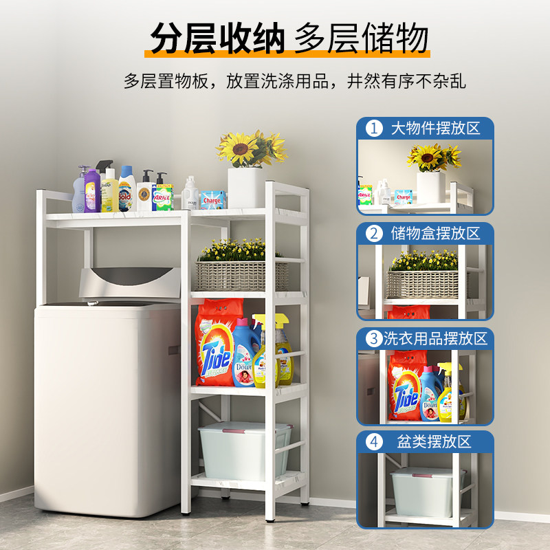 翻盖洗衣机置物架上方架子阳台滚筒一体柜浴室储物厕所马桶收纳架