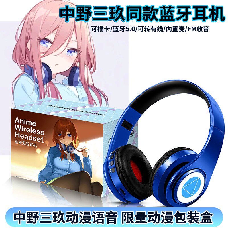 五等分的花嫁中野三玖日文彩蛋动漫真无线蓝牙耳机头戴式游戏电竞