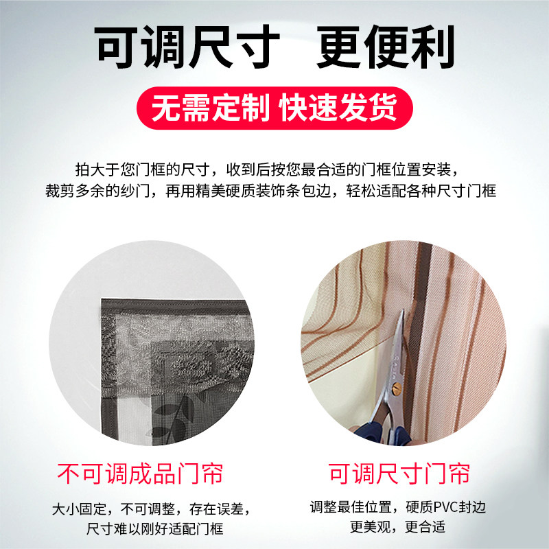 夏季防蝇防蚊自吸门帘全磁条蚊帐家用硬质隔断沙窗纱门免打孔帘子