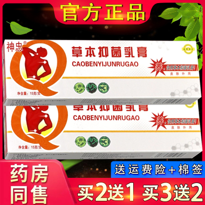 神忠奇养快克中药乳膏 正品奇痒块剋皮肤外用草本软膏