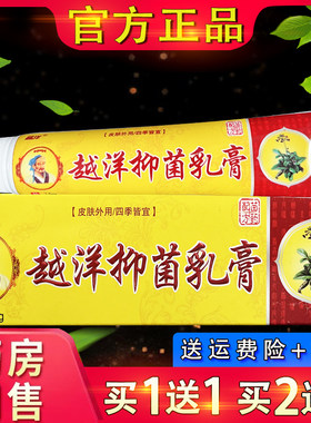 越洋华佗神奇乳膏 华佗神奇皮肤外用草本软膏正品