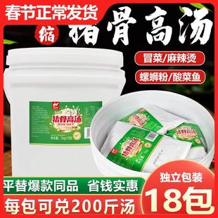 伯邑烤猪骨高汤18kg浓缩商用螺蛳粉猪肚鸡酸菜鱼米饭专用高汤