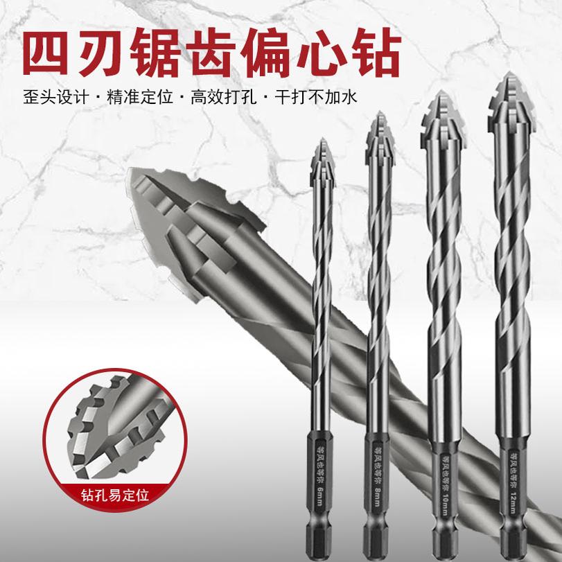 锋齿钻新款错位锯齿钨钢合金三角钻锋利耐磨家装干湿两用打孔钻头