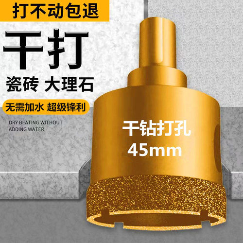 干钻瓷砖开孔器钻头花岗岩大理石专用全瓷玻化砖陶瓷石材打孔钻头