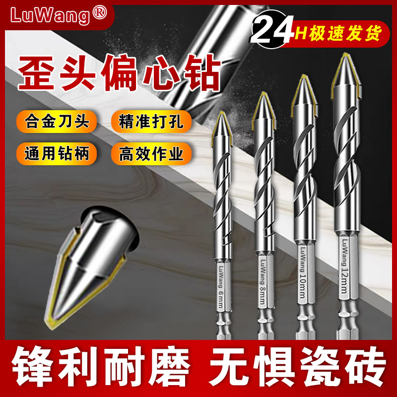 超硬偏心钻头打孔扩孔