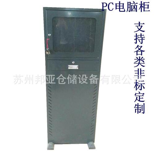 车间标准电脑柜钢制工业PC电脑机柜打印机柜移动立式电脑工具柜