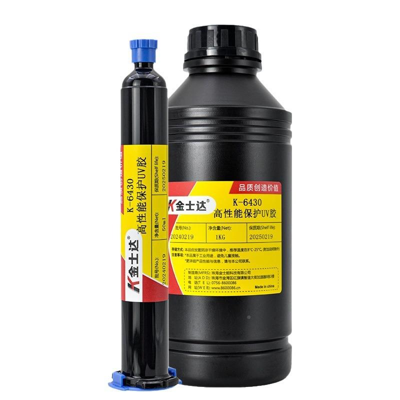 金达K线-64士30UV胶焊点排PCB板保马达扬声器线圈导线固定护胶