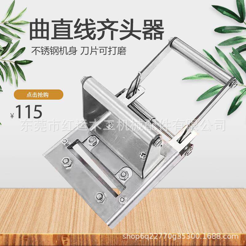 齐头器曲直线封边带齐头器封边条齐头器曲直线齐头器手动齐头