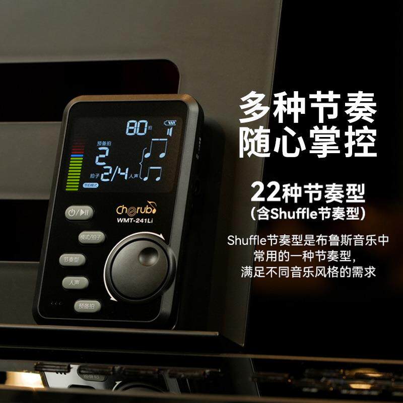 电子节拍器wmt-241li钢琴考级架子鼓吉他乐器通用人声节奏