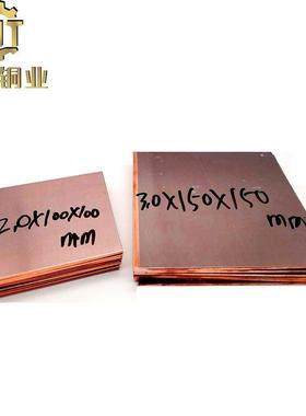 零切T2紫铜排C11000紫铜排厂家导电散热铜条紫铜棒规格copperS