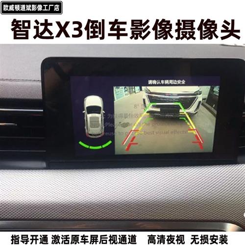 北汽智达X3原厂屏幕加装倒车影像专用高清夜视摄像头BEIJING-X3