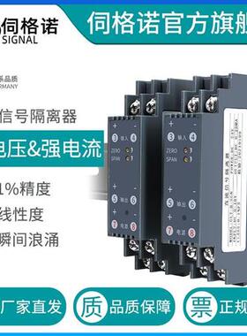 伺格诺GLT-B-SGN直流电压变送器信号隔离器0-75mV4-20mA转0-5V10V