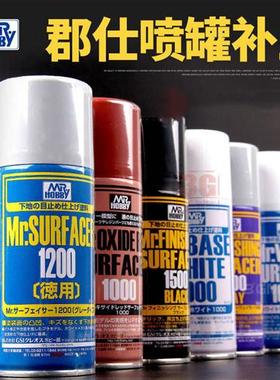 3G模型底漆喷罐B511/515/518/519/526/527白灰黑色罐装郡士水补土