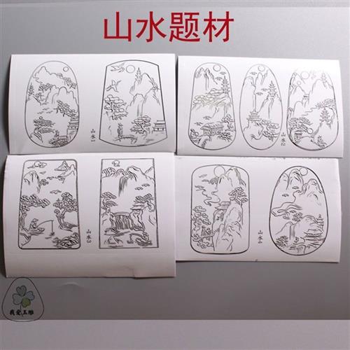 雕刻图案贴纸玉雕贴纸山水牌玉石雕刻画稿传统玉雕图谱贴纸山水画