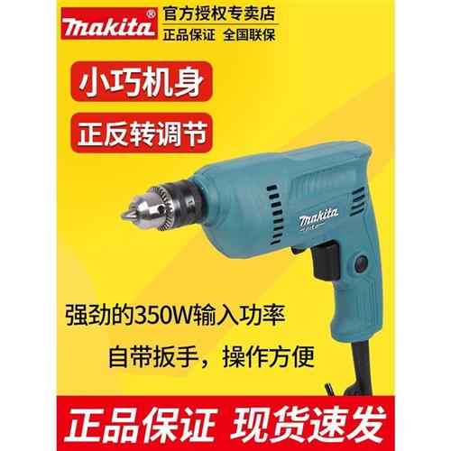 手电钻M0600B电动螺丝刀家用M0601B电钻起子10MM金属电钻