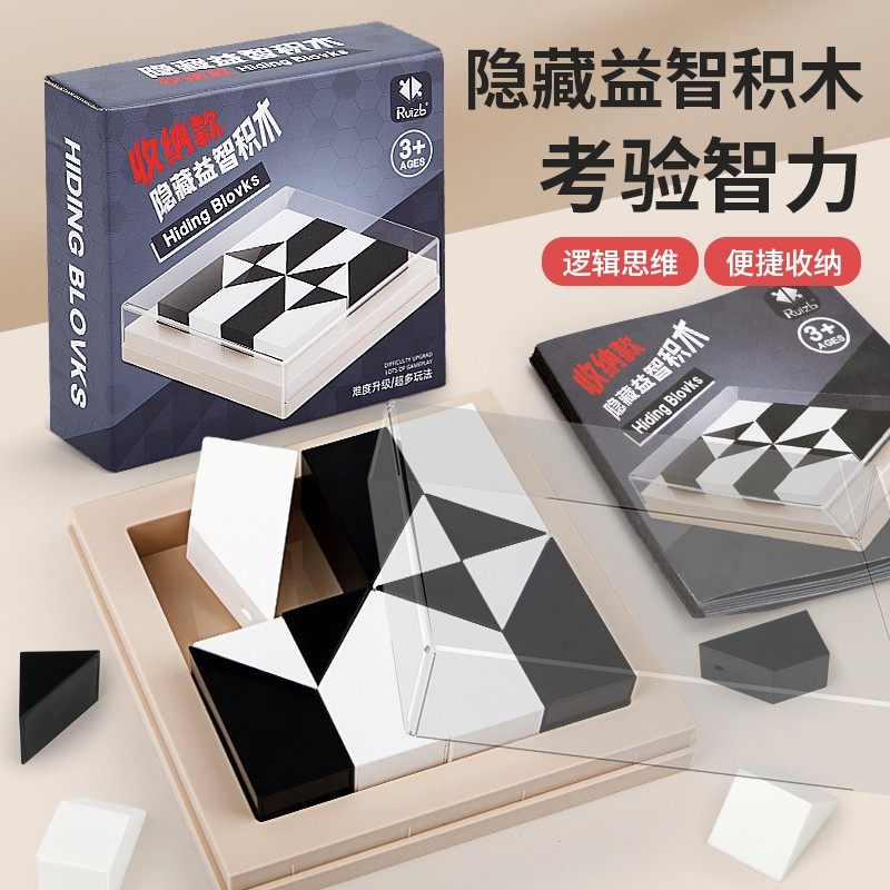 卓越儿童黑白积木拼图玩具锻炼空间思维想象能力亲子互动益智进阶,玩具/童车/益智/积木/模型,儿童桌面游戏类,淘宝优惠券,粉丝福利购,淘宝优惠卷