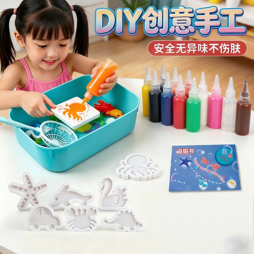 卓越魔幻水精灵神奇水宝宝儿童玩具diy手工制作3-6岁益智水晶灵
