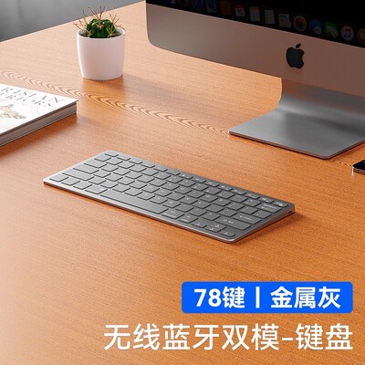 无线键盘鼠标套装蓝牙办公专用静音打字手感好笔记本外接无声三模