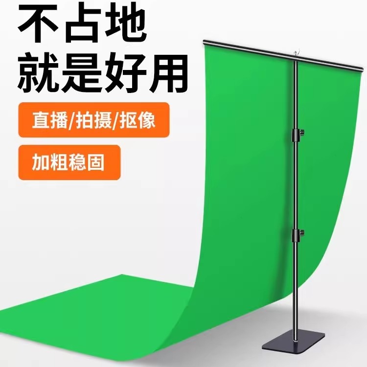 可升降地拉幕布便携式绿布背景布加厚绿幕抠像直播间绿色背景墙抠图架专业摄影伸缩拍摄支架拍照视频3D特效