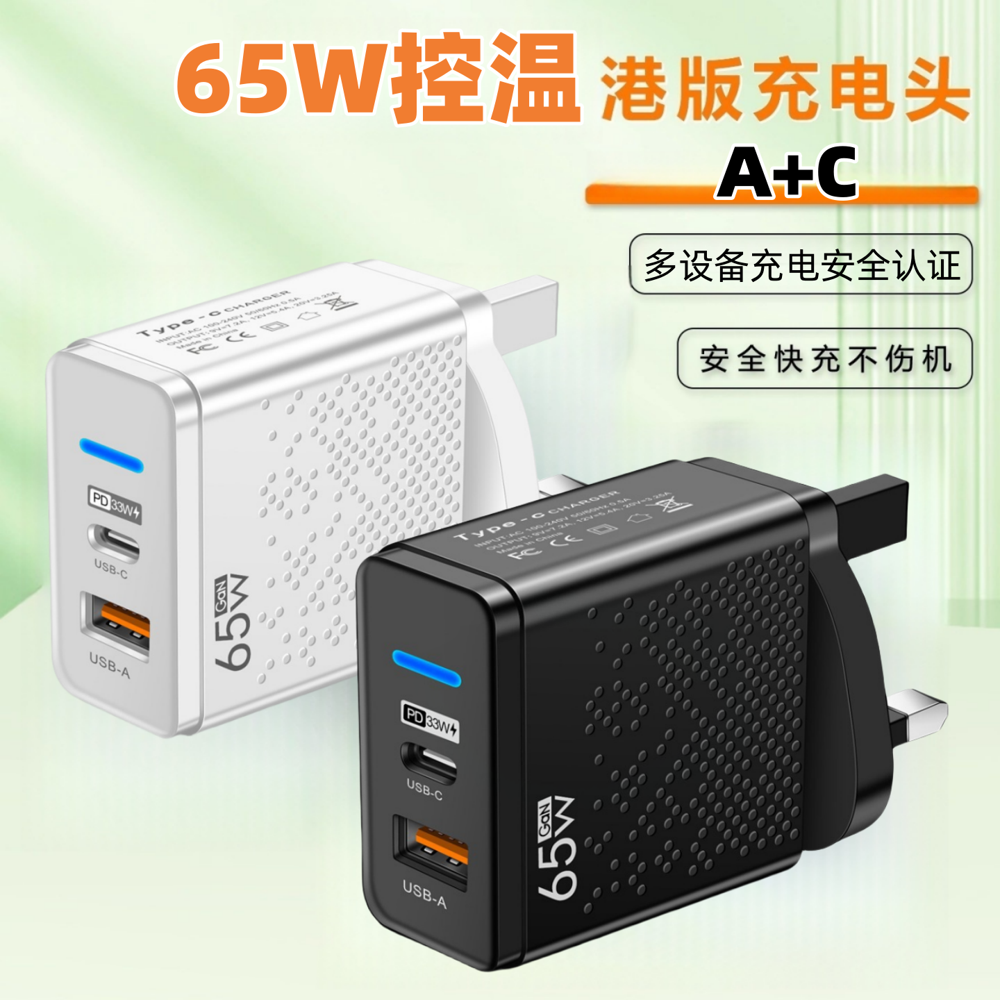 65W超级快充充电头多口usb插头英规充电器适用iPhone17