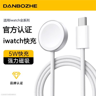 适用苹果手表充电器ApplewatchS11s10s9s8SE无线充电器线s7便携s6智能磁吸series5代ultra1/2/3快充头iwatch4