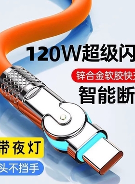 3米120W超级快充数据线typec适用华为nova789101112mate40小米OPPO荣耀苹果14手机充电线车载6A加长2m