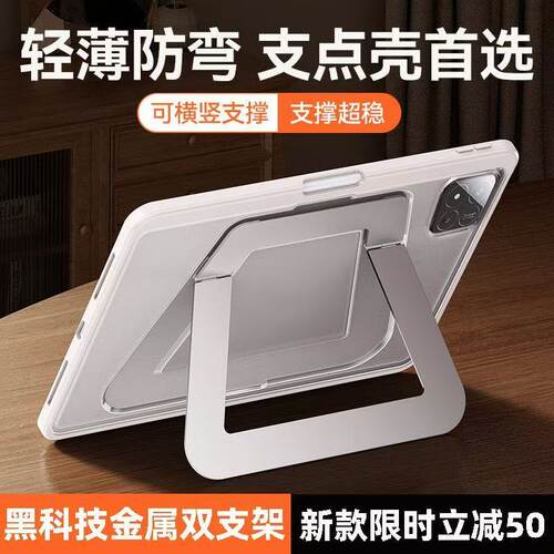 酷盟支点壳2026新款iPadair8保护壳7适用6苹果11代Pro平板保护套mini7防弯摔11寸带笔槽9亚克力10全包磨砂5